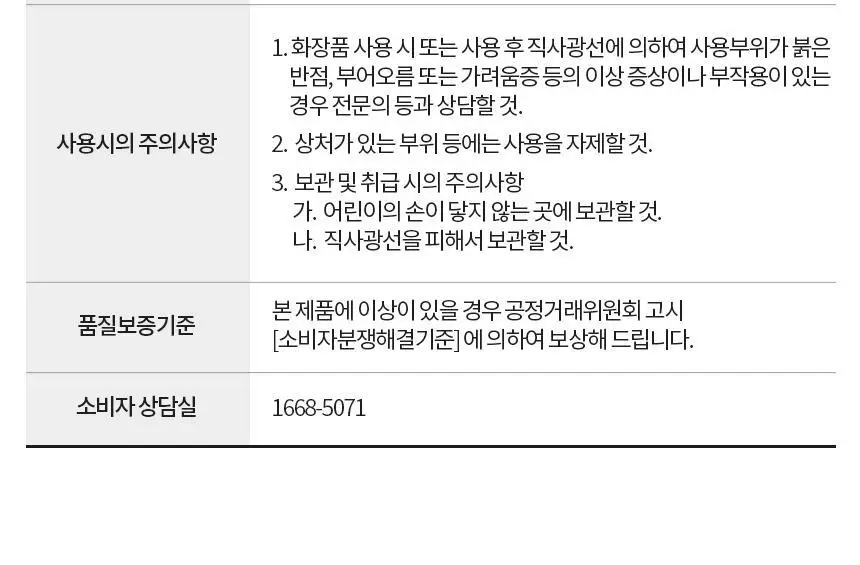 [24시간광채지속] 아로셀 슈퍼 콜라겐 랩핑 마스크 80ml(+미니 브러쉬 증정) 상세페이지 40